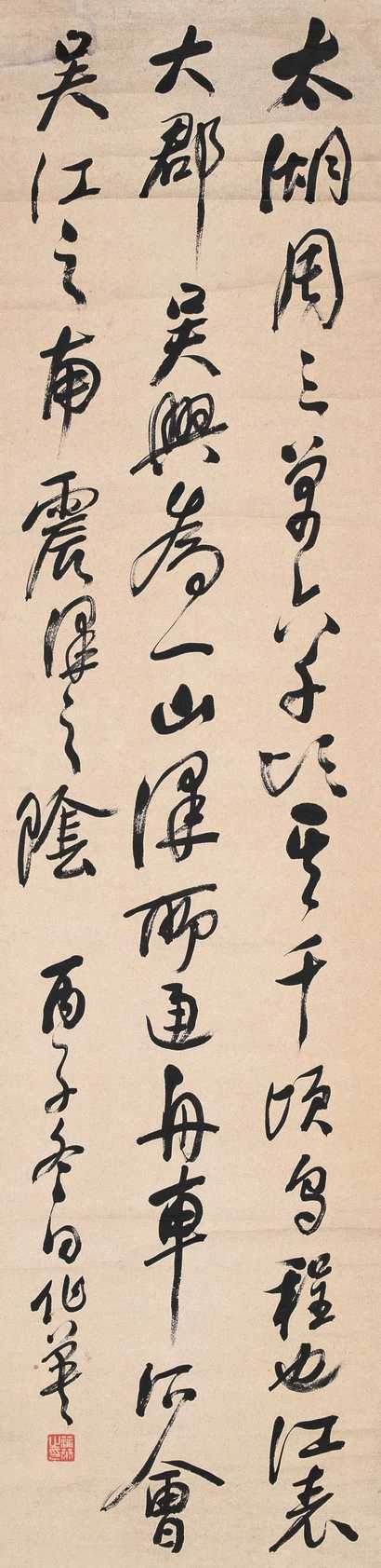 蒲华 1876年作 行书 立轴